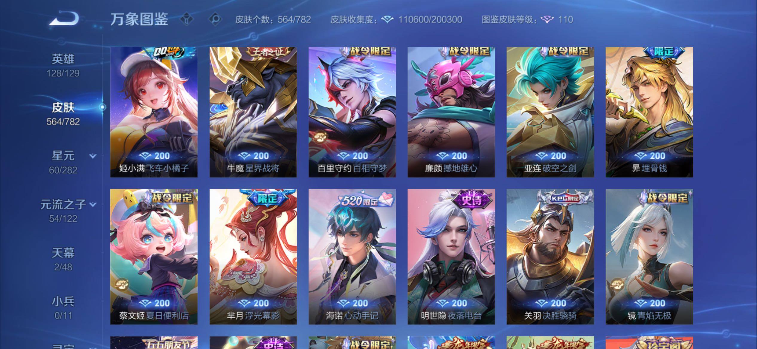 WZCMY4188523王者荣耀账号详情图18