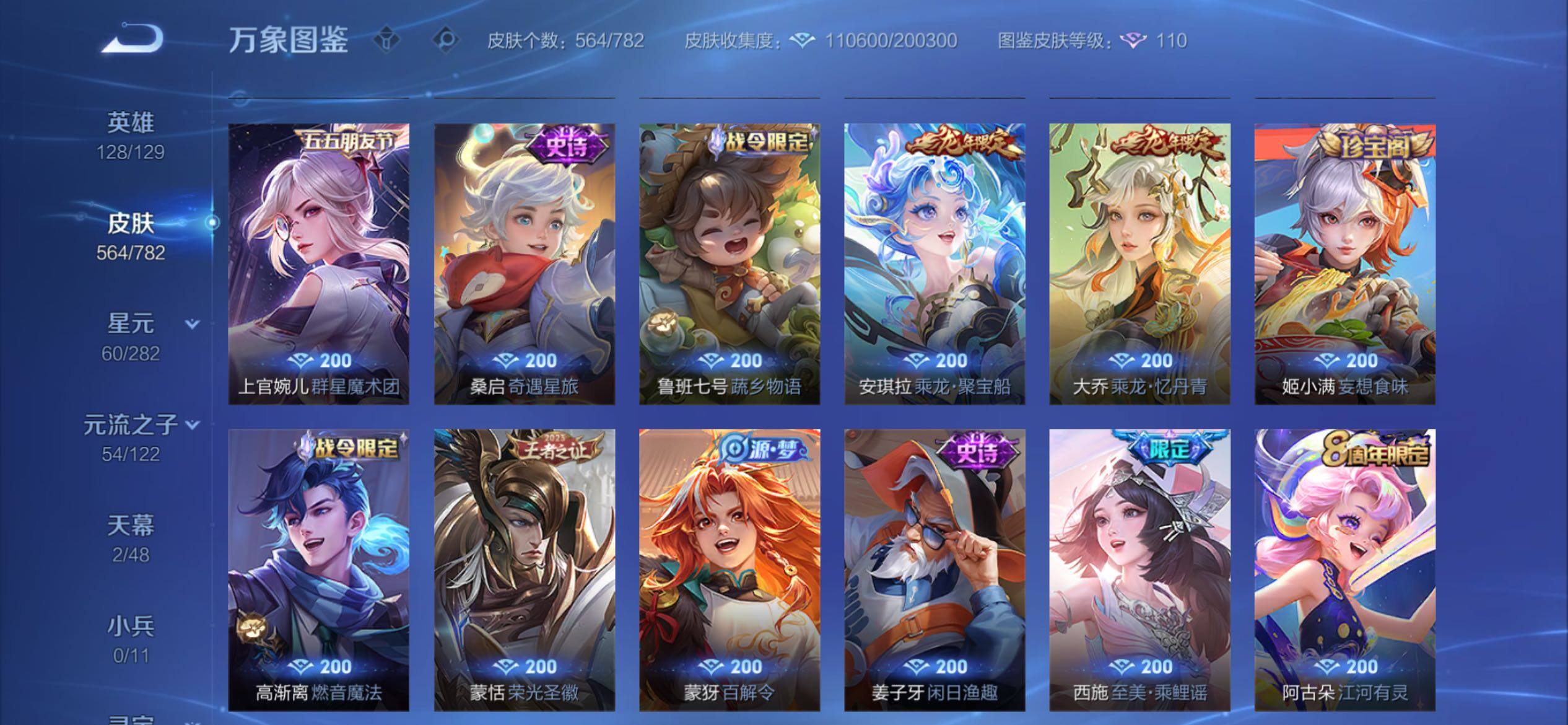 WZCMY4188523王者荣耀账号详情图19