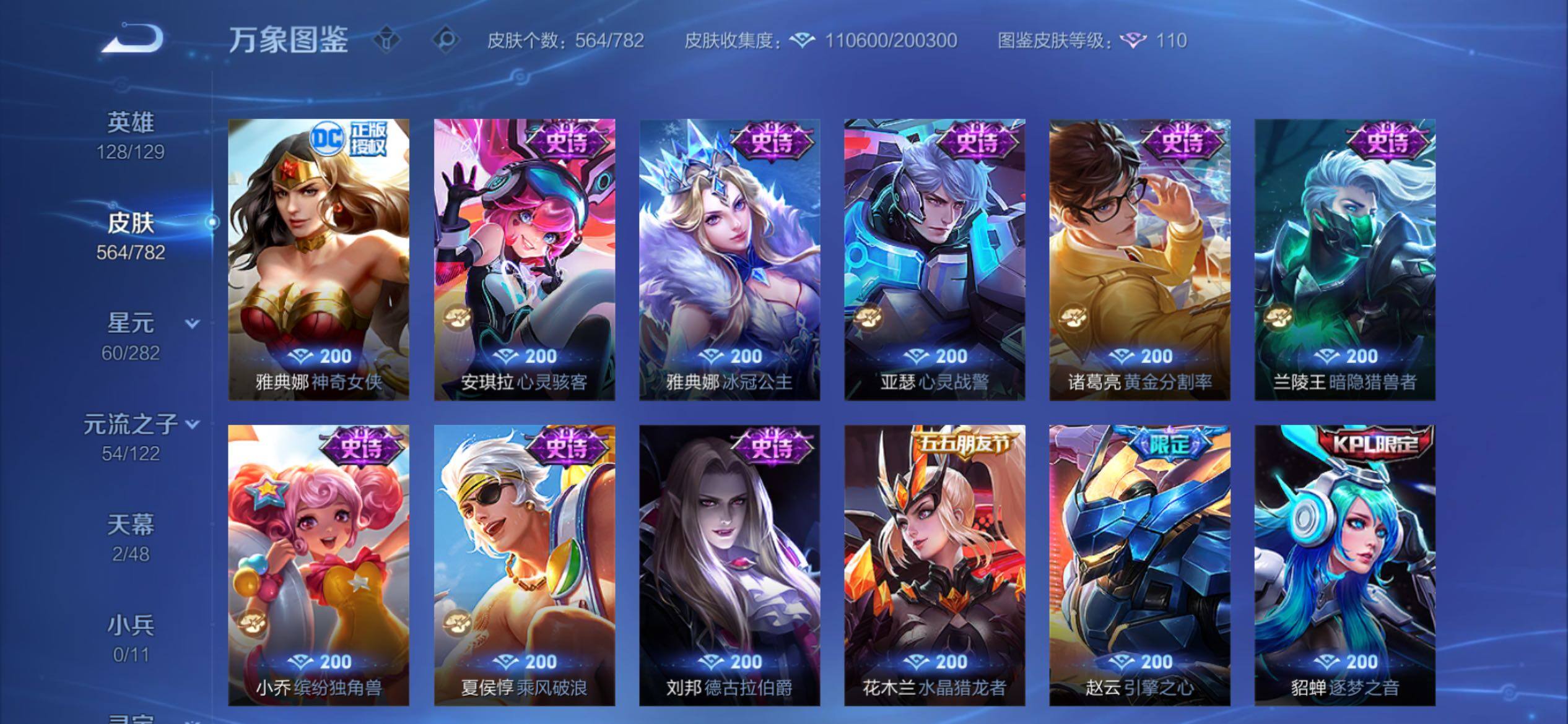 WZCMY4188523王者荣耀账号详情图20