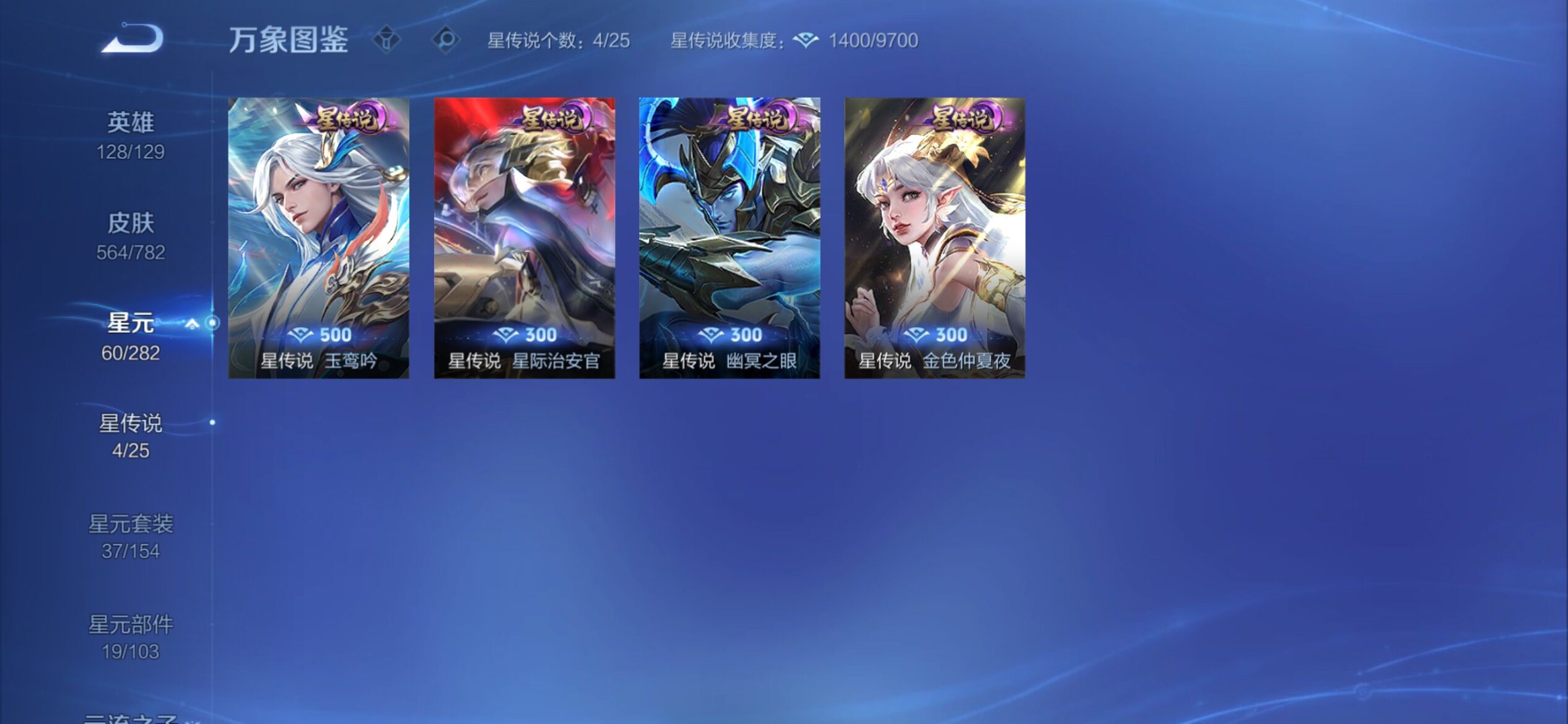 WZCMY4188523王者荣耀账号详情图23