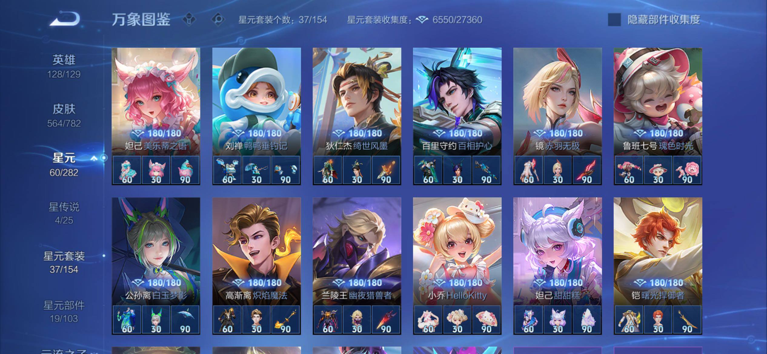 WZCMY4188523王者荣耀账号详情图21