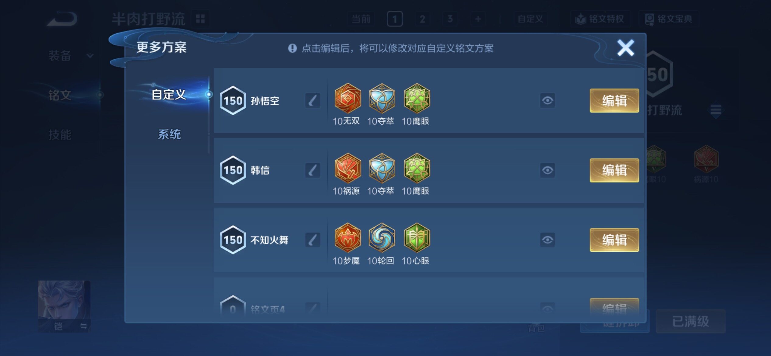 WZCMY4188523王者荣耀账号详情图28