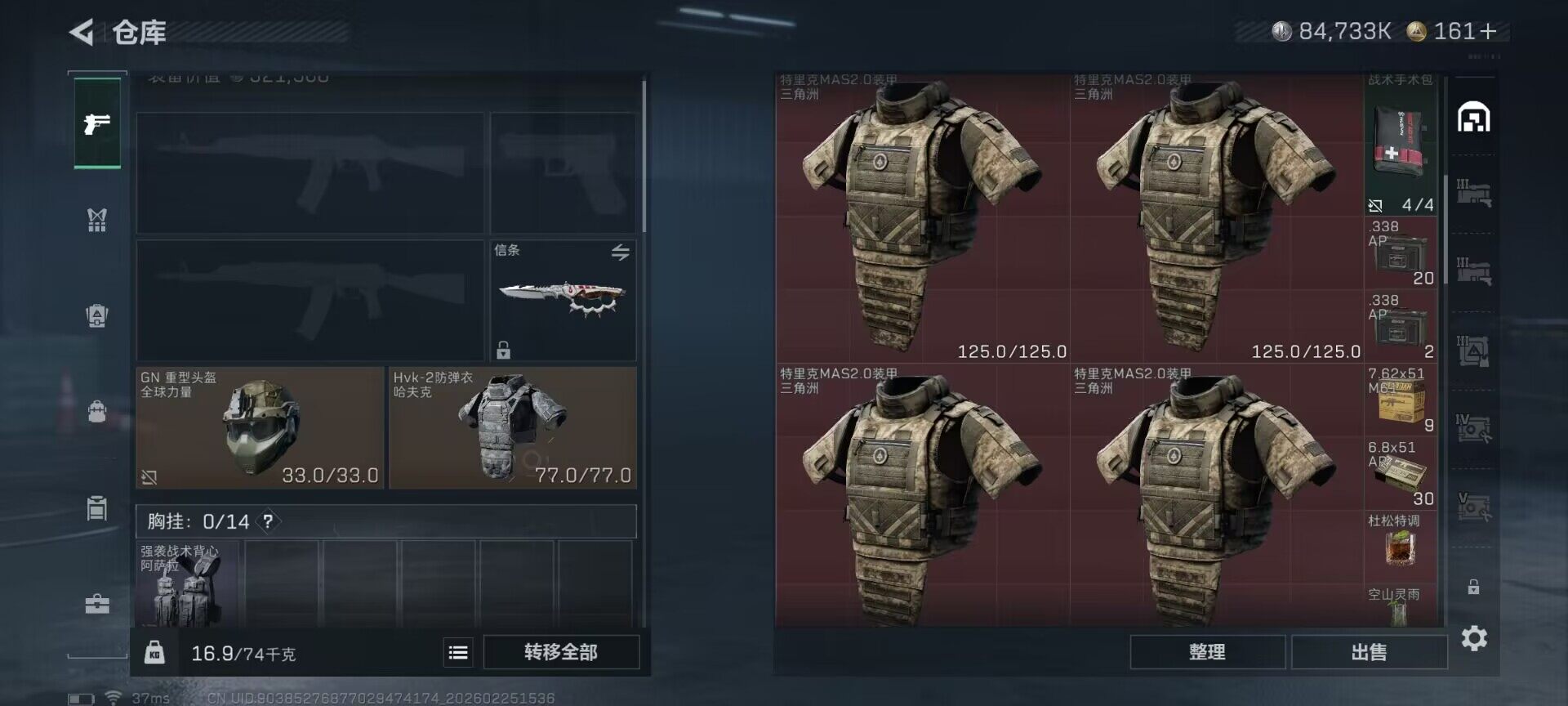 SJZQM453193三角洲行动账号详情图16