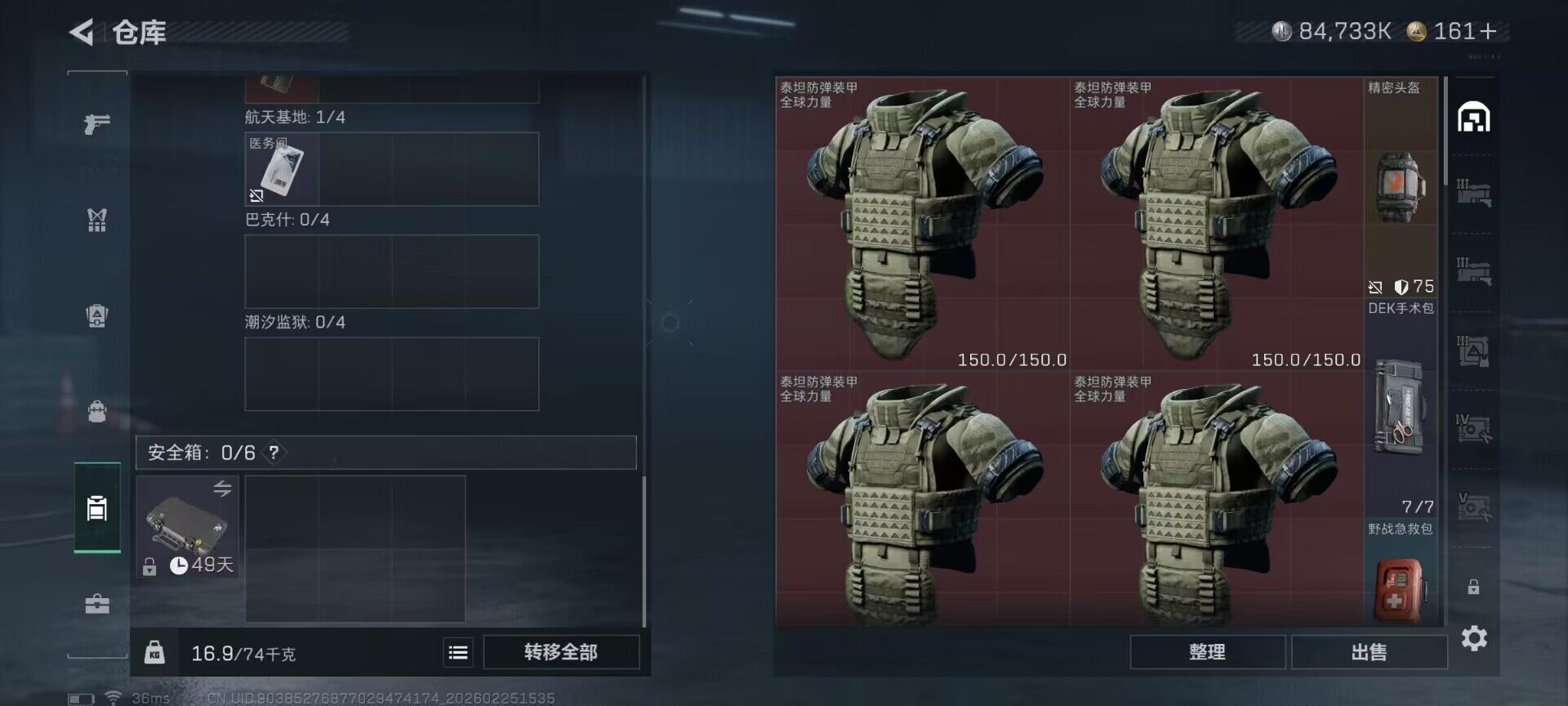 SJZQM453193三角洲行动账号详情图18