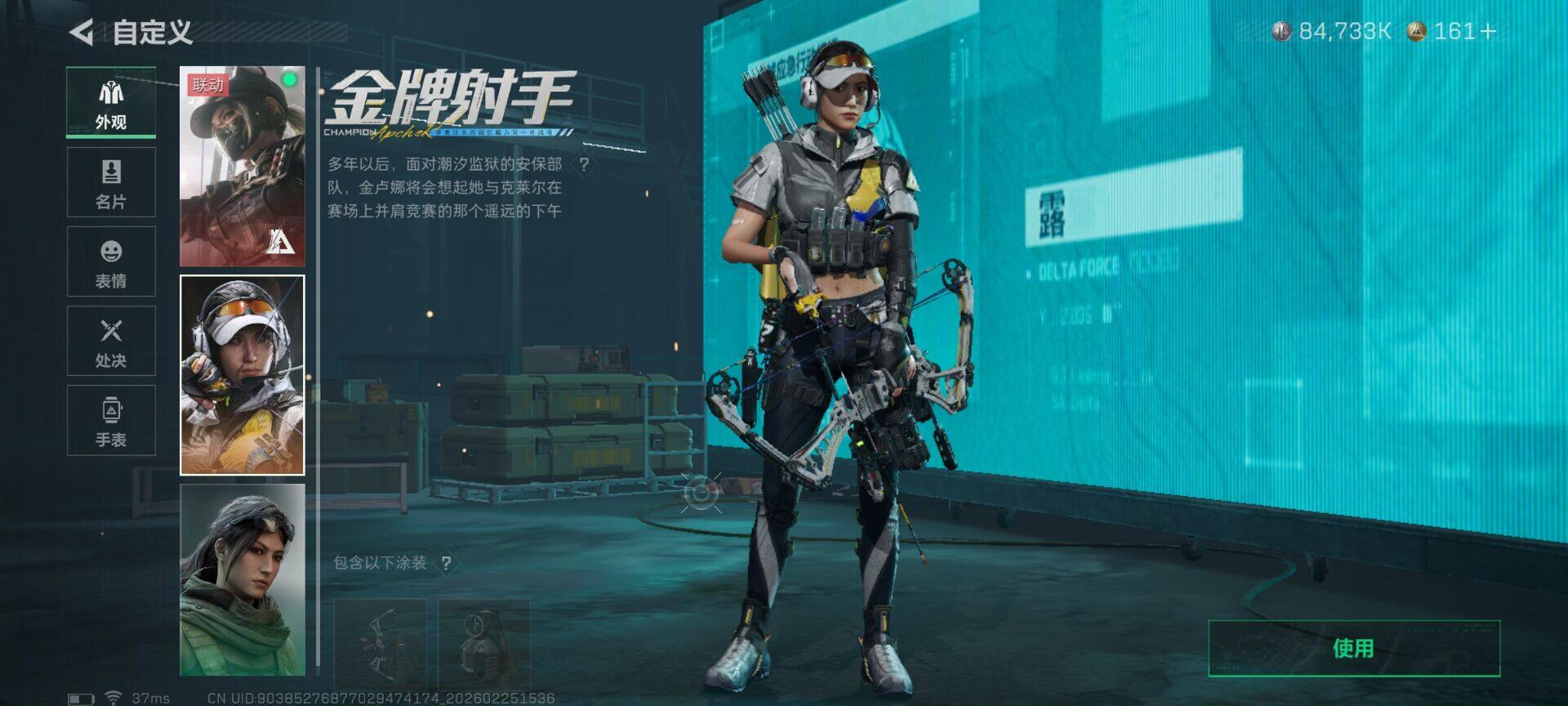 SJZQM453193三角洲行动账号详情图10