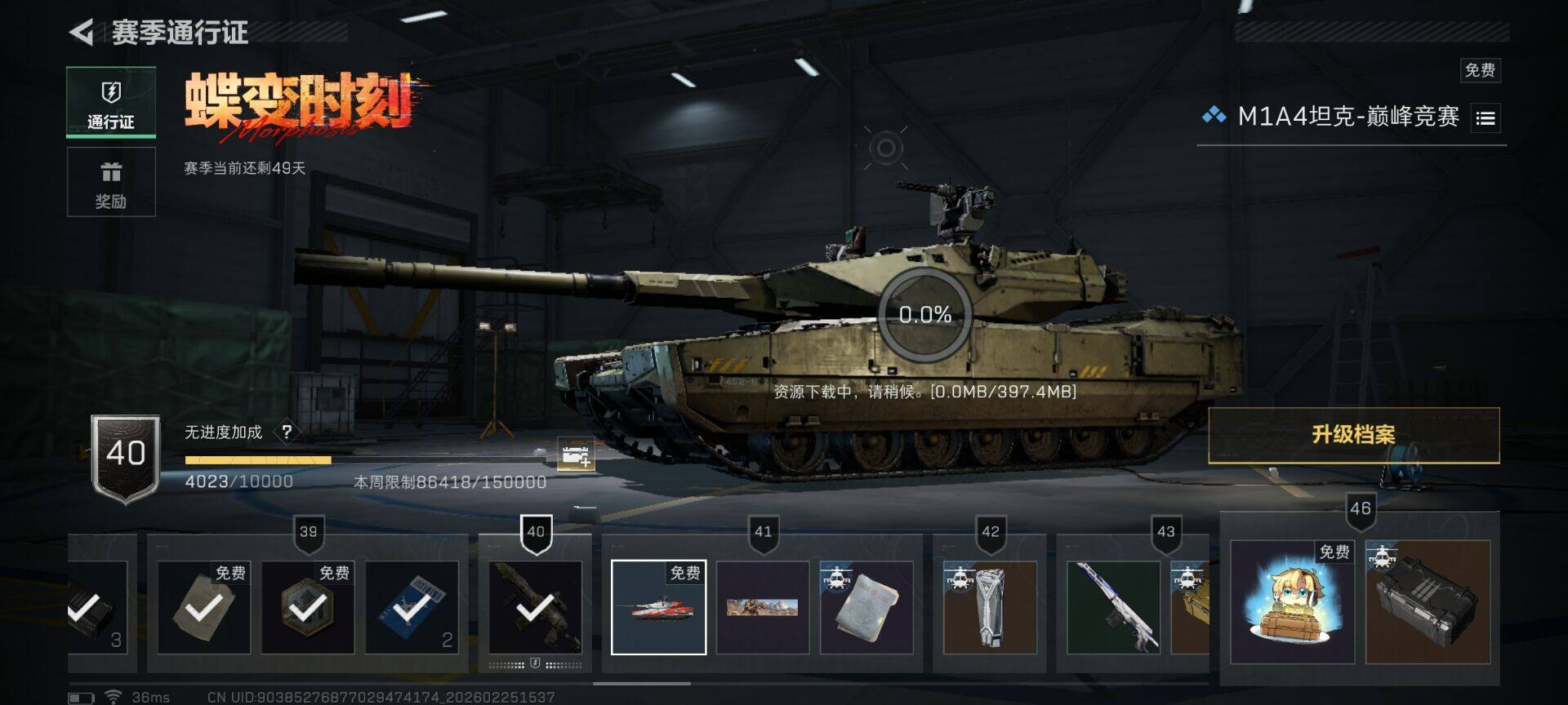 SJZQM453193三角洲行动账号详情图23