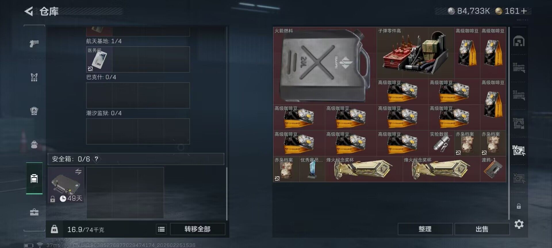 SJZQM453193三角洲行动账号详情图24