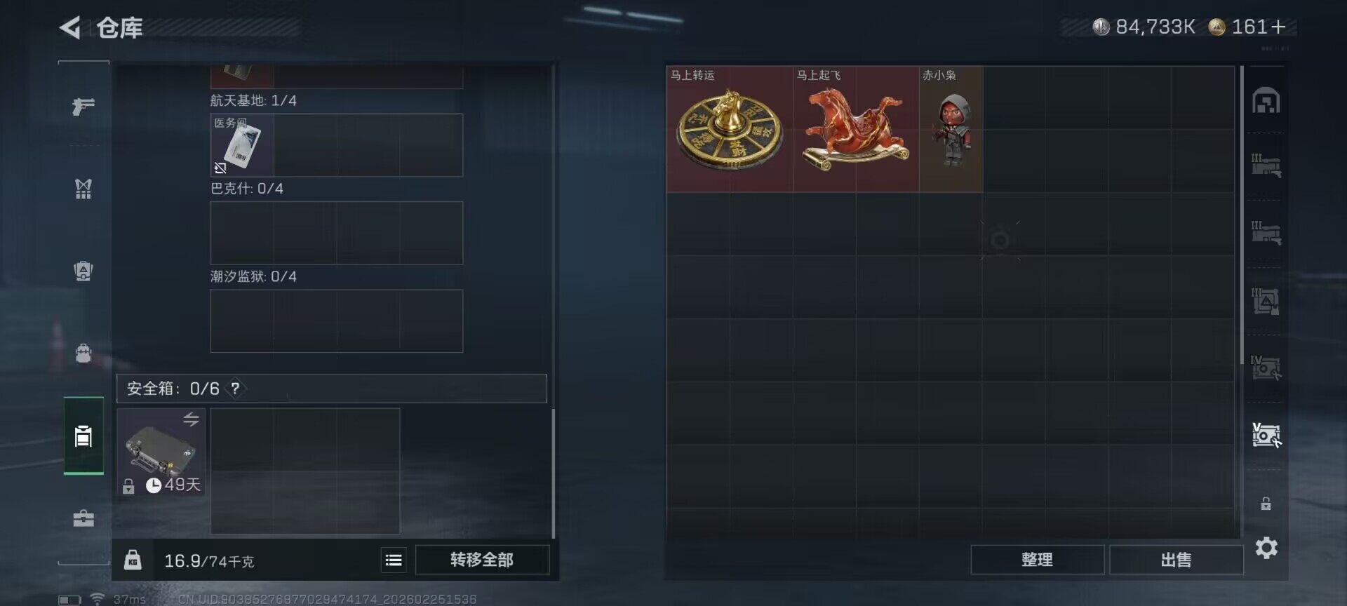 SJZQM453193三角洲行动账号详情图25