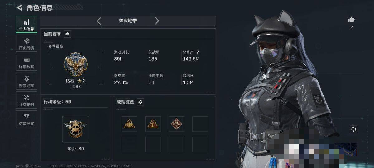 SJZQM453193三角洲行动账号详情图6