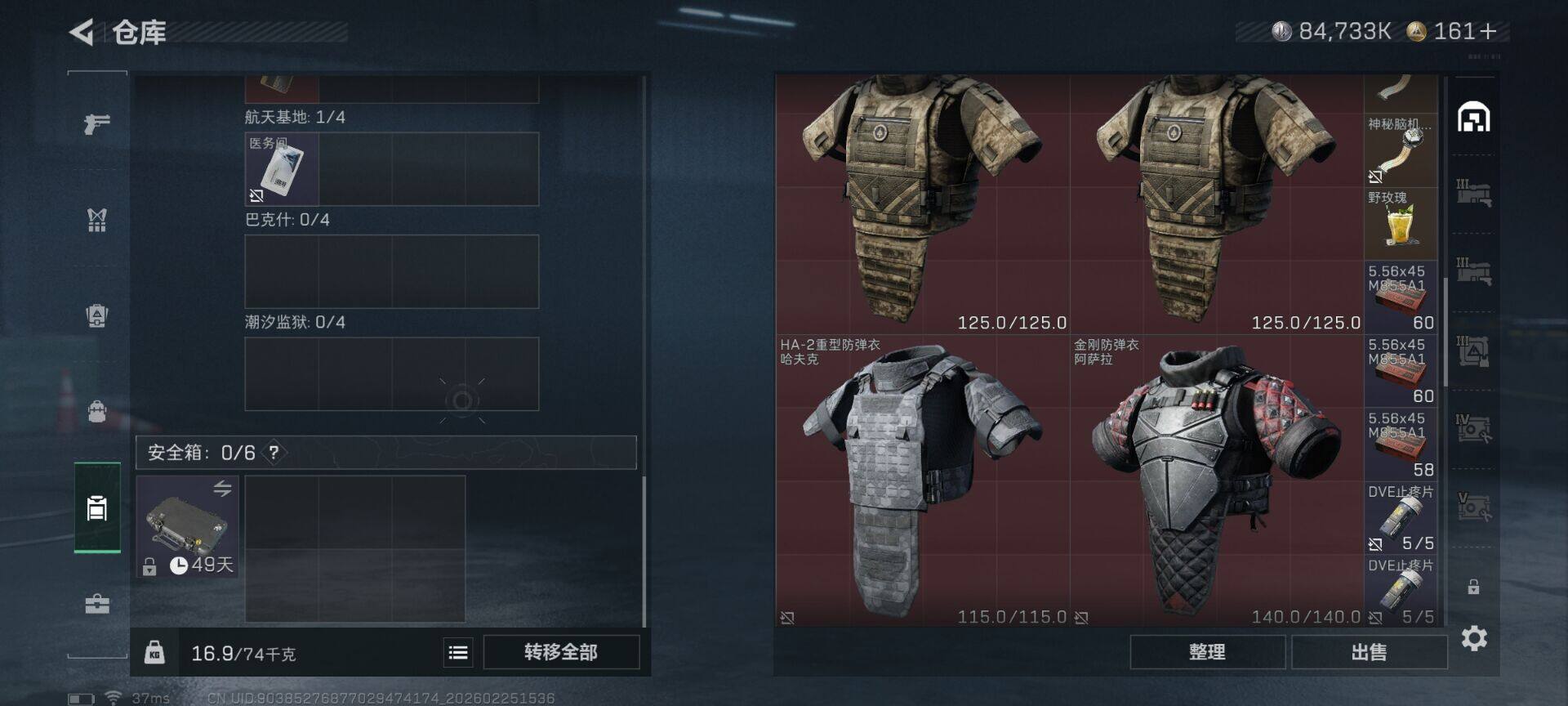 SJZQM453193三角洲行动账号详情图26