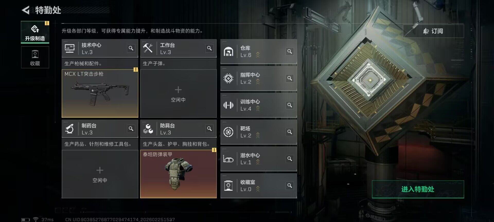 SJZQM453193三角洲行动账号详情图27