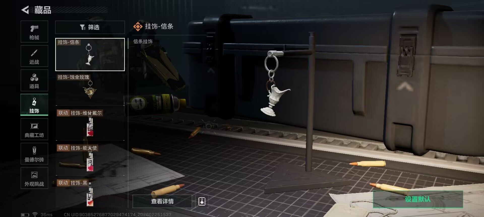 SJZQM453193三角洲行动账号详情图28