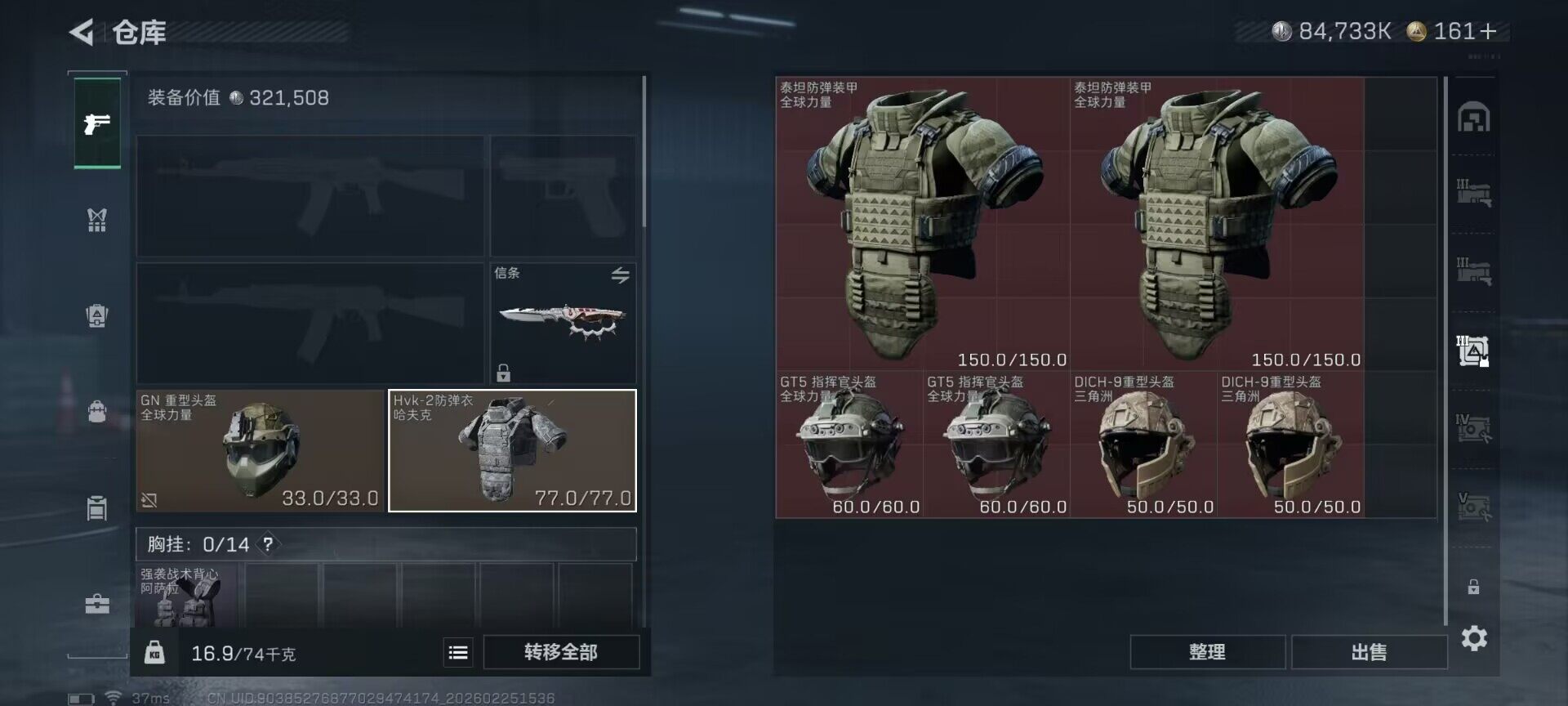 SJZQM453193三角洲行动账号详情图29