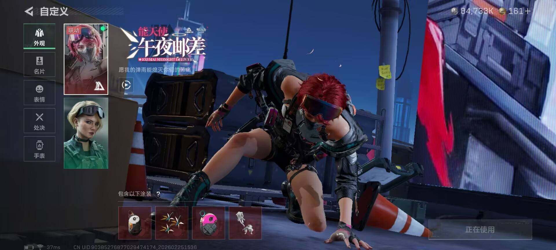 SJZQM453193三角洲行动账号详情图8