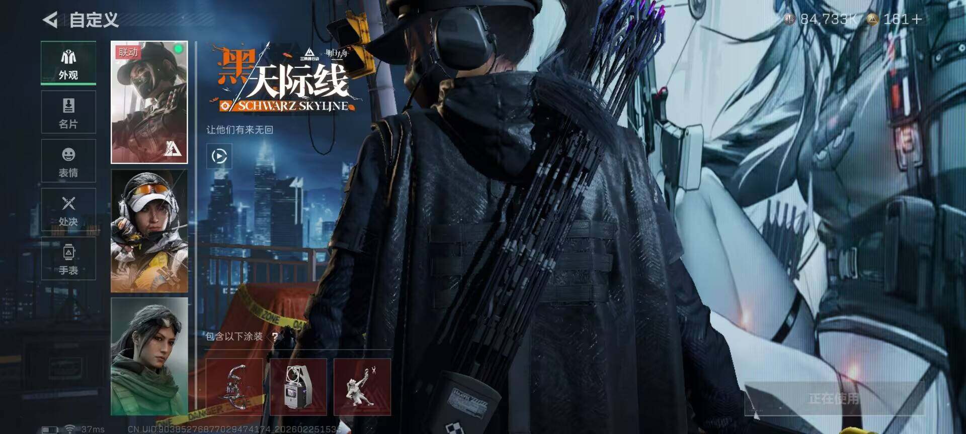 SJZQM453193三角洲行动账号详情图7