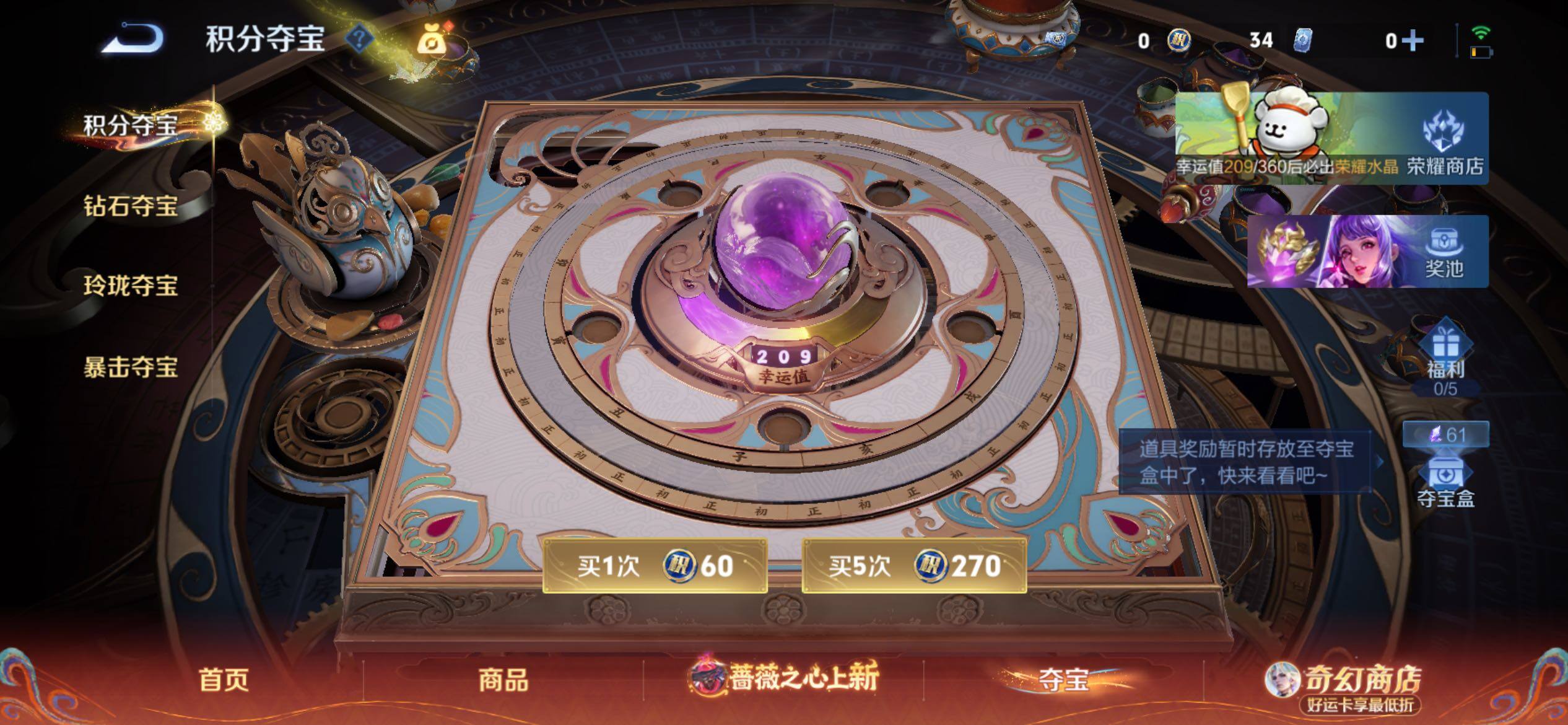 WZCMY4188523王者荣耀账号详情图26