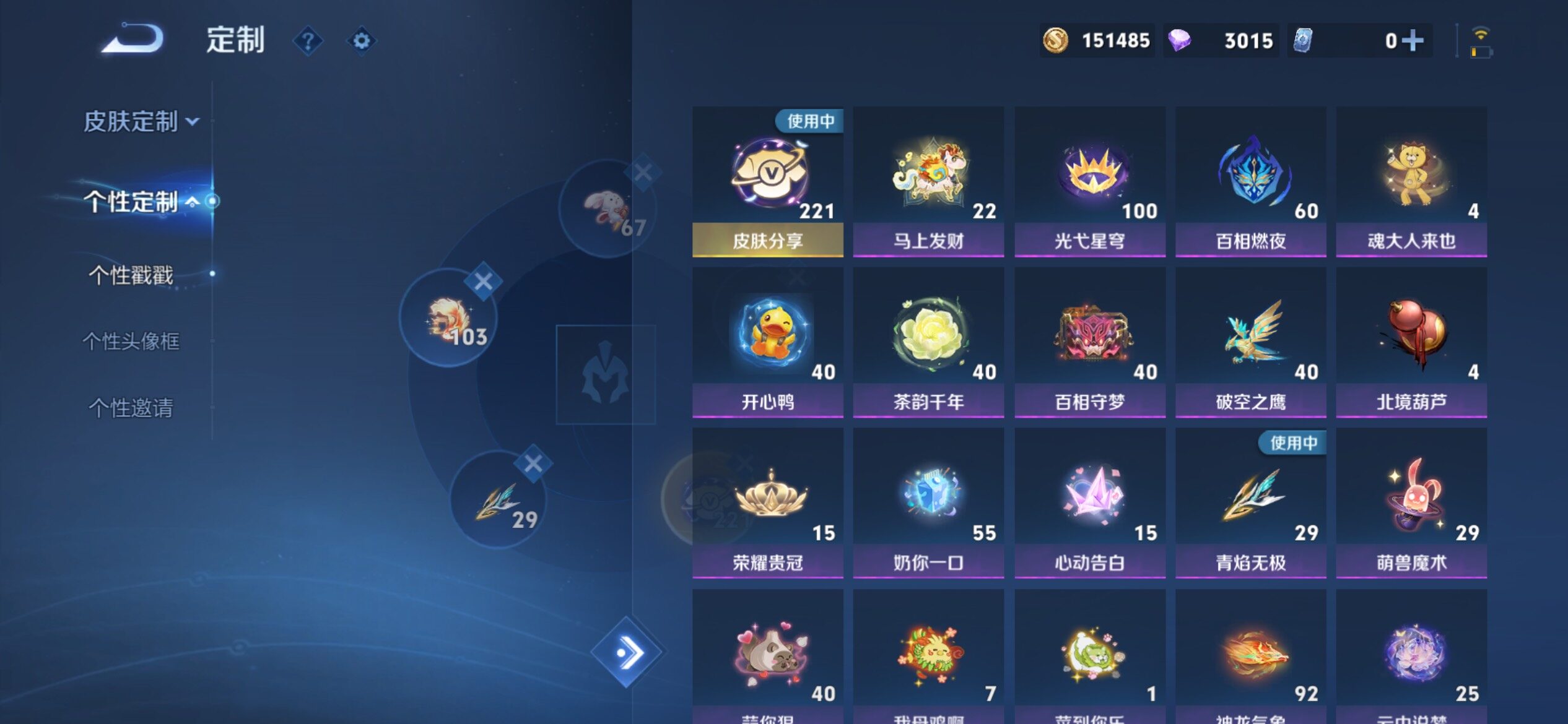 WZCMY4188523王者荣耀账号详情图25