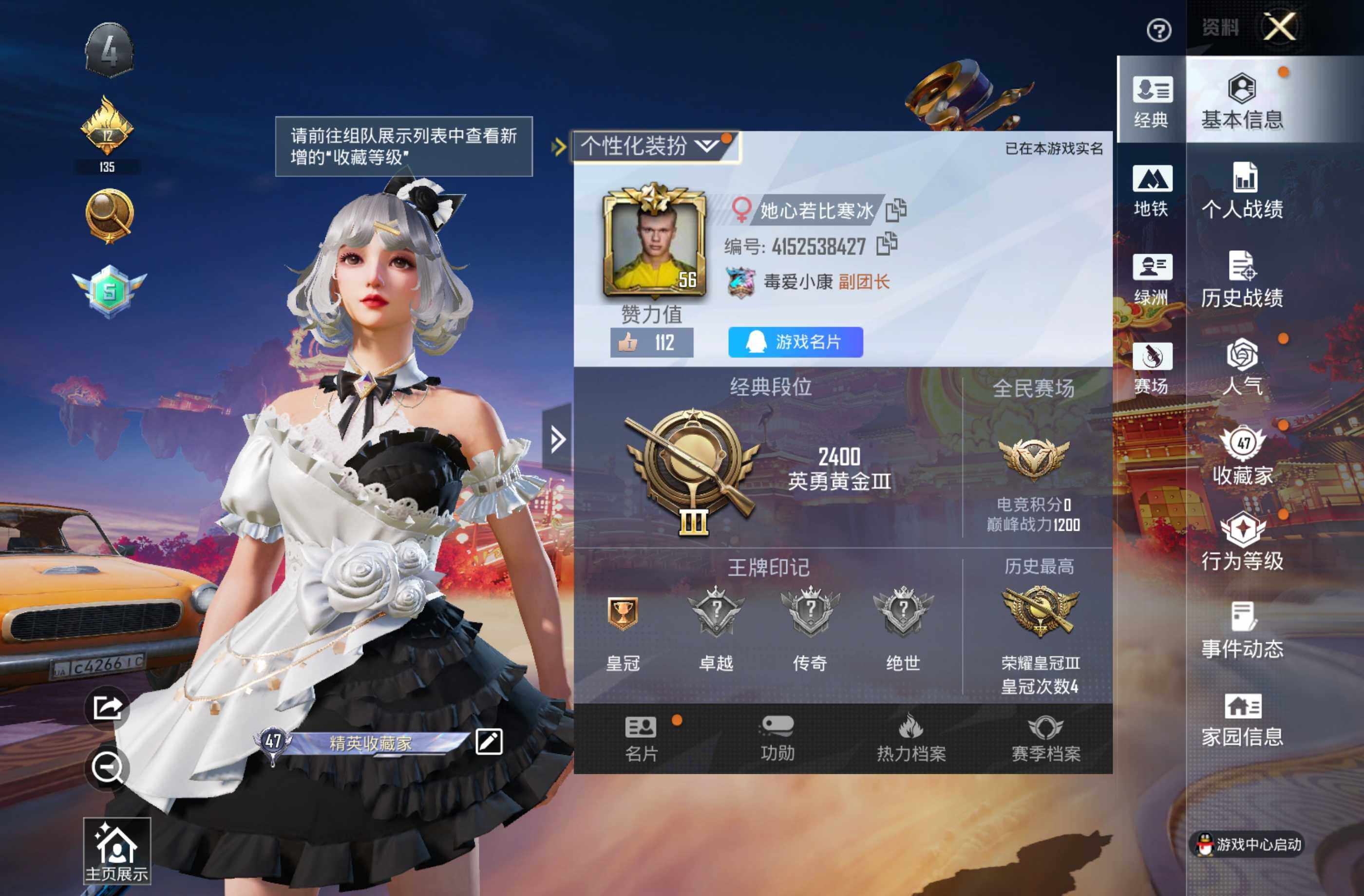 HPCMW4116577和平精英账号详情图2