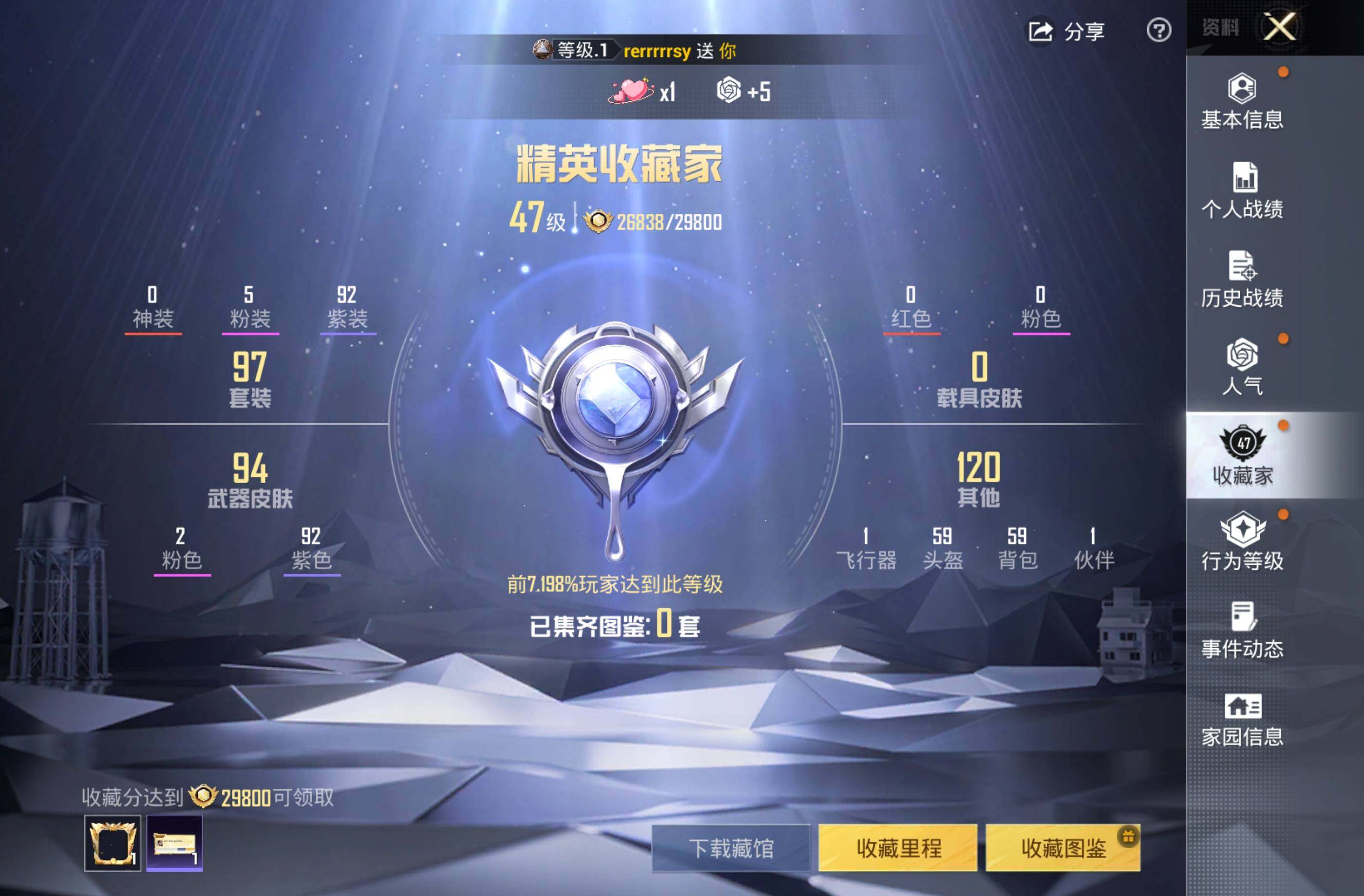 HPCMW4116577和平精英账号详情图3