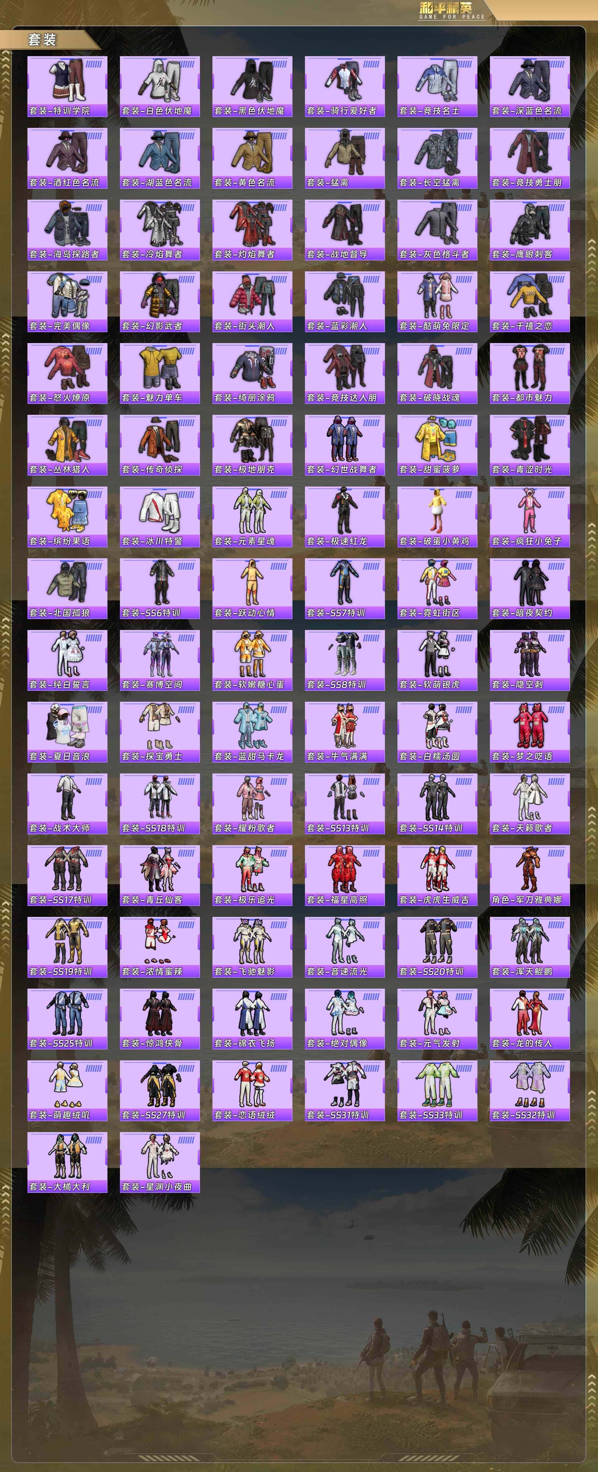 HPCMW4116577和平精英账号详情图5