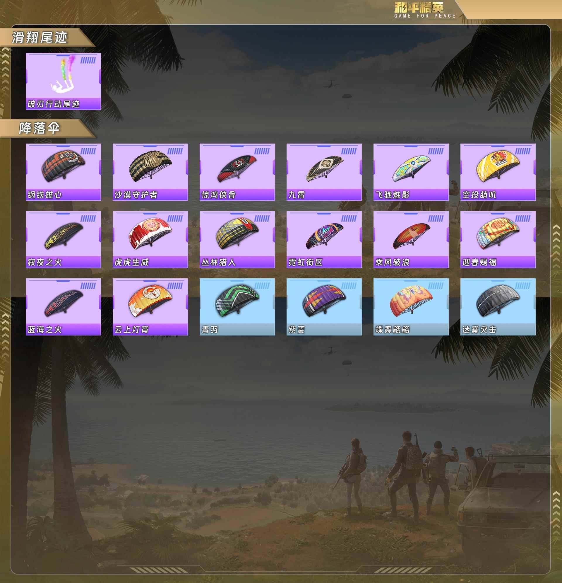 HPCMW4116577和平精英账号详情图7