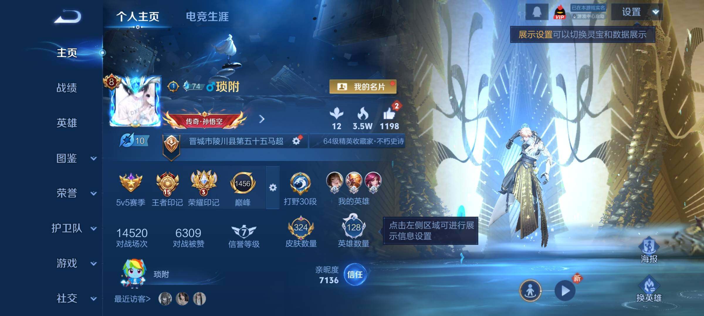 WZCMY4188812王者荣耀账号详情图2