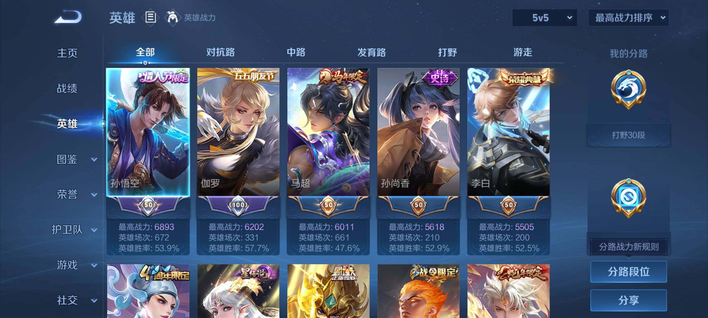 WZCMY4188812王者荣耀账号详情图3