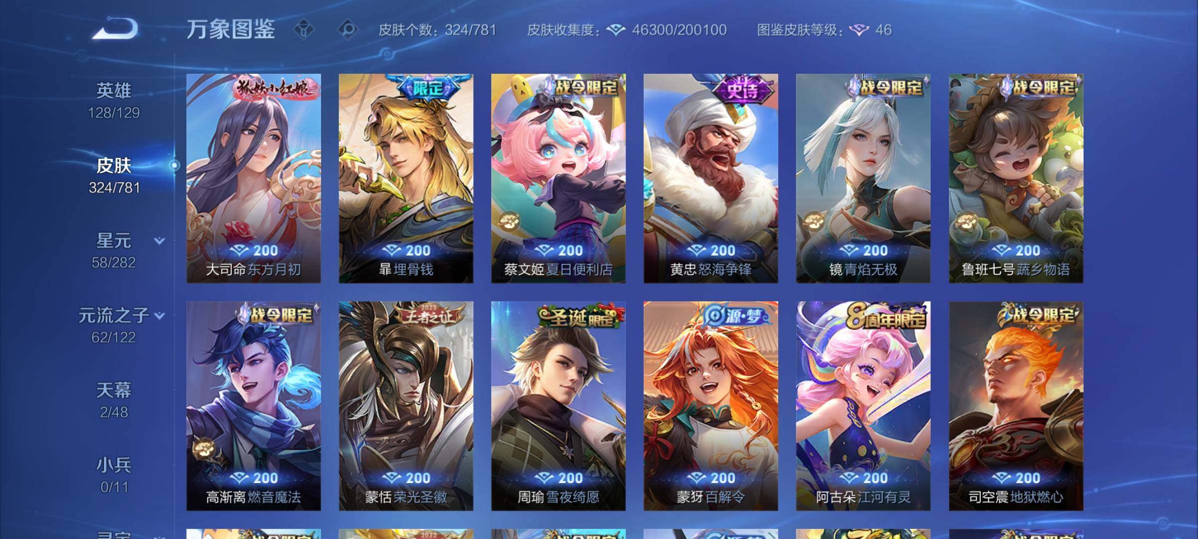 WZCMY4188812王者荣耀账号详情图8