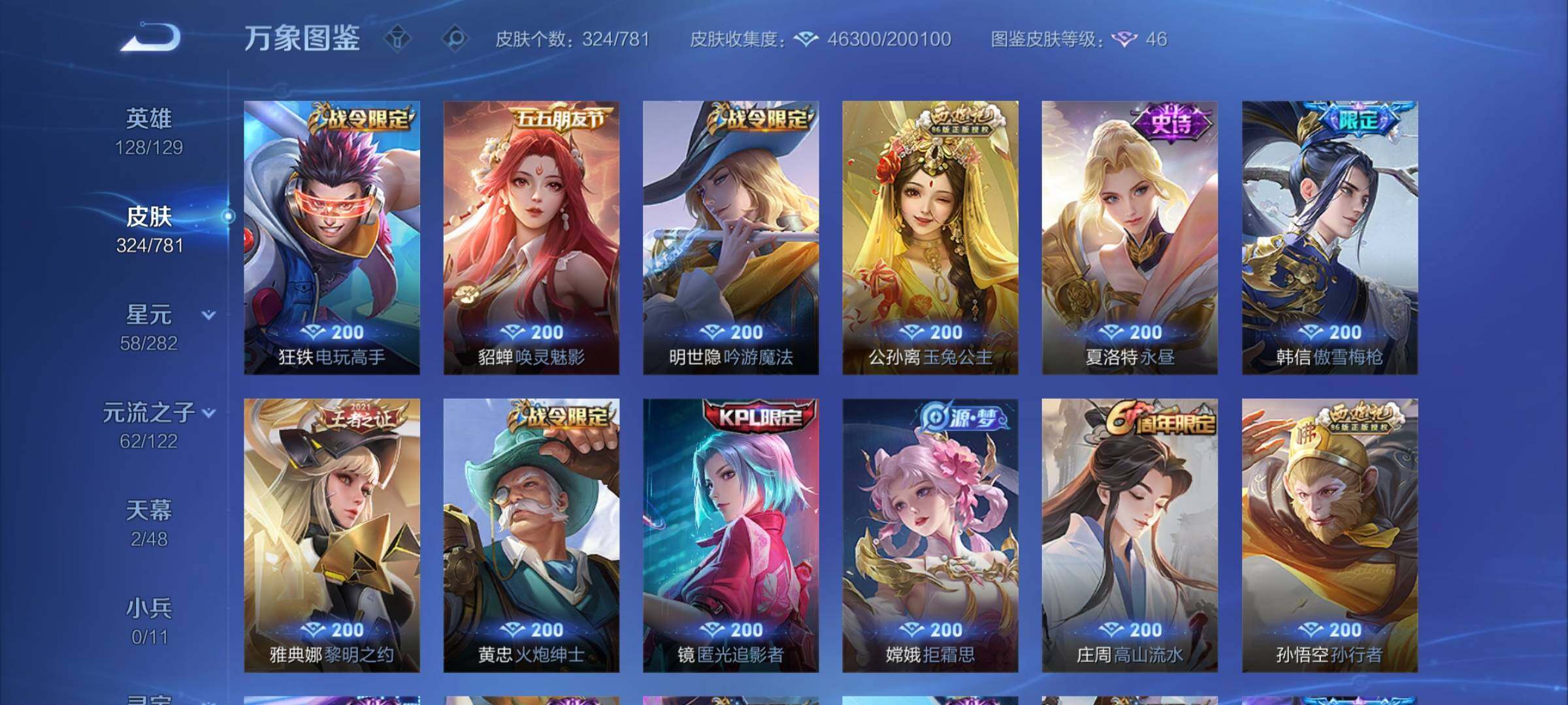 WZCMY4188812王者荣耀账号详情图9