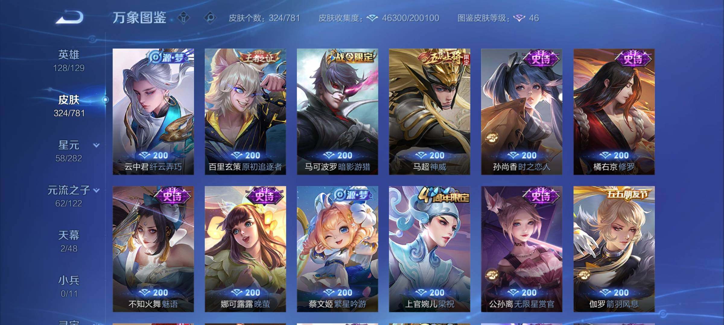 WZCMY4188812王者荣耀账号详情图10