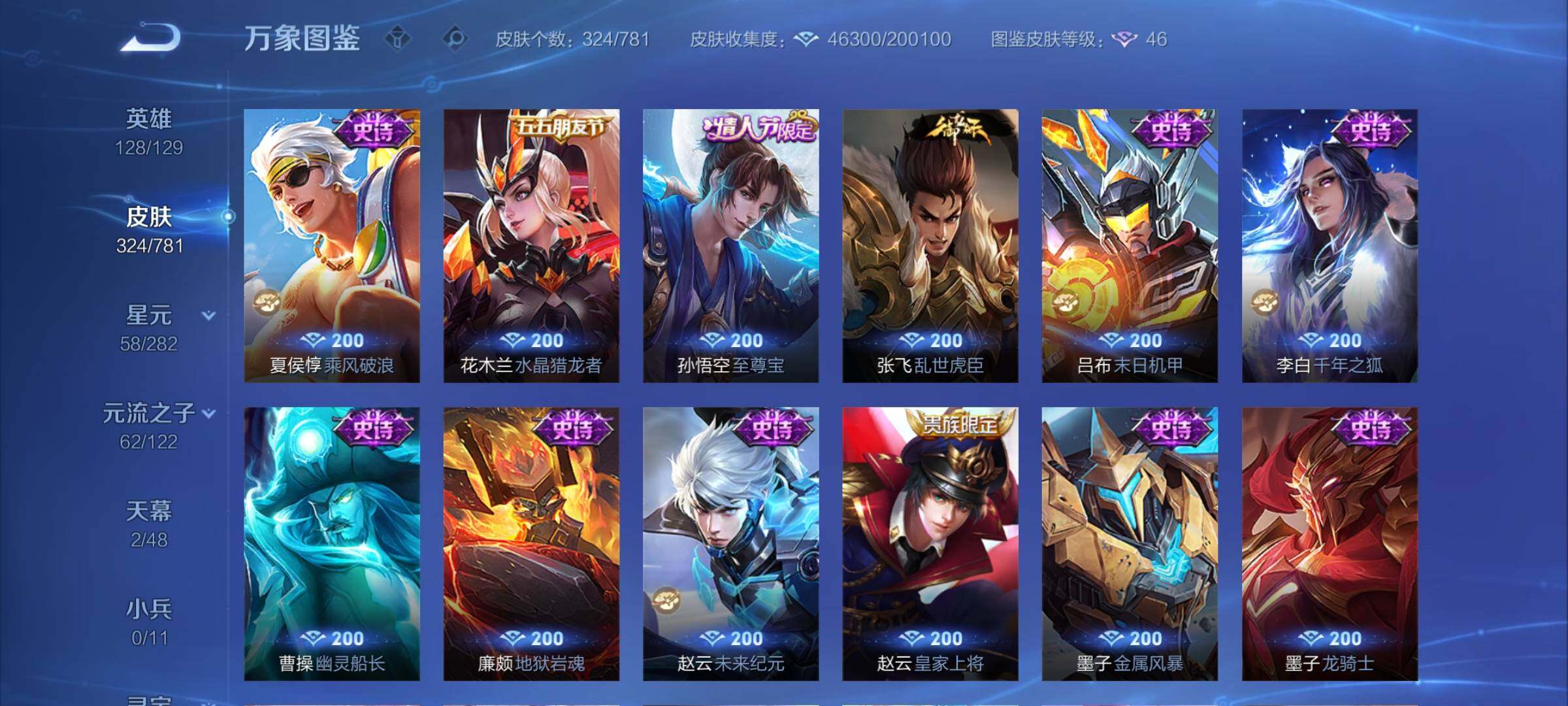 WZCMY4188812王者荣耀账号详情图11