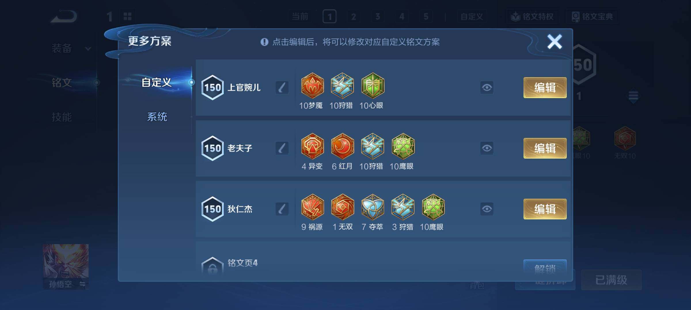 WZCMY4188812王者荣耀账号详情图20