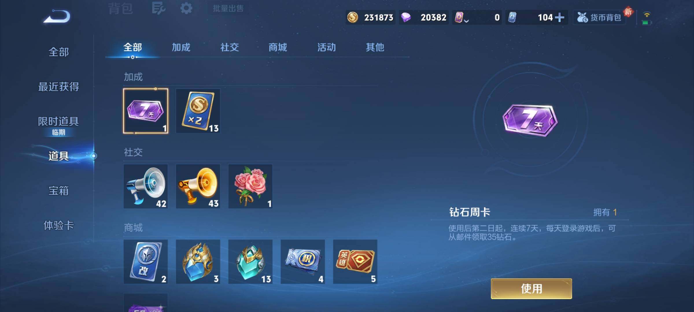 WZCMY4188812王者荣耀账号详情图18