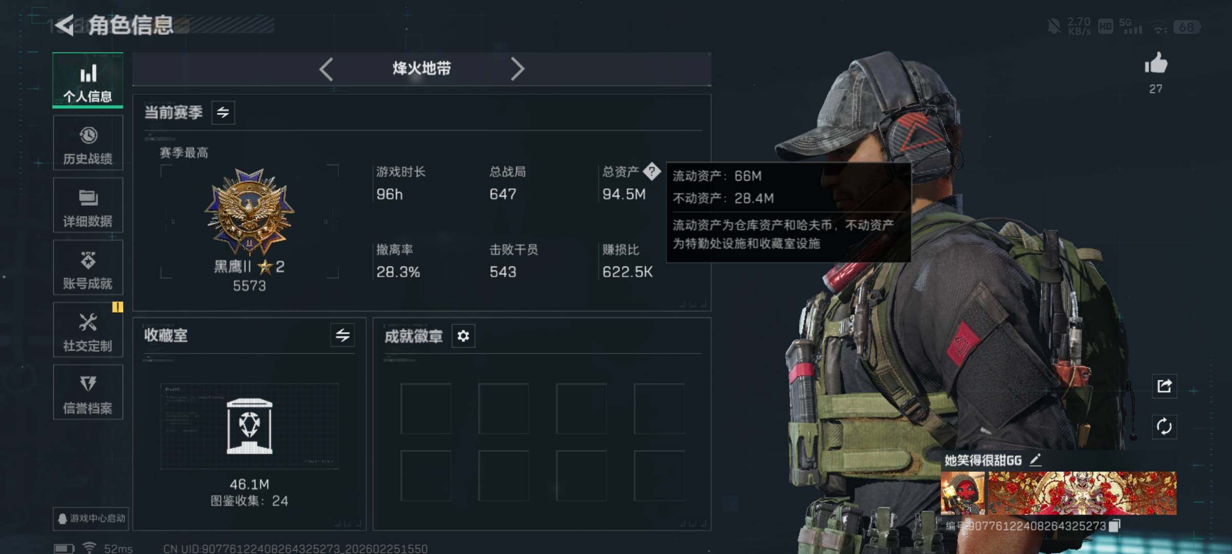 SJZCMW453697三角洲行动账号详情图4