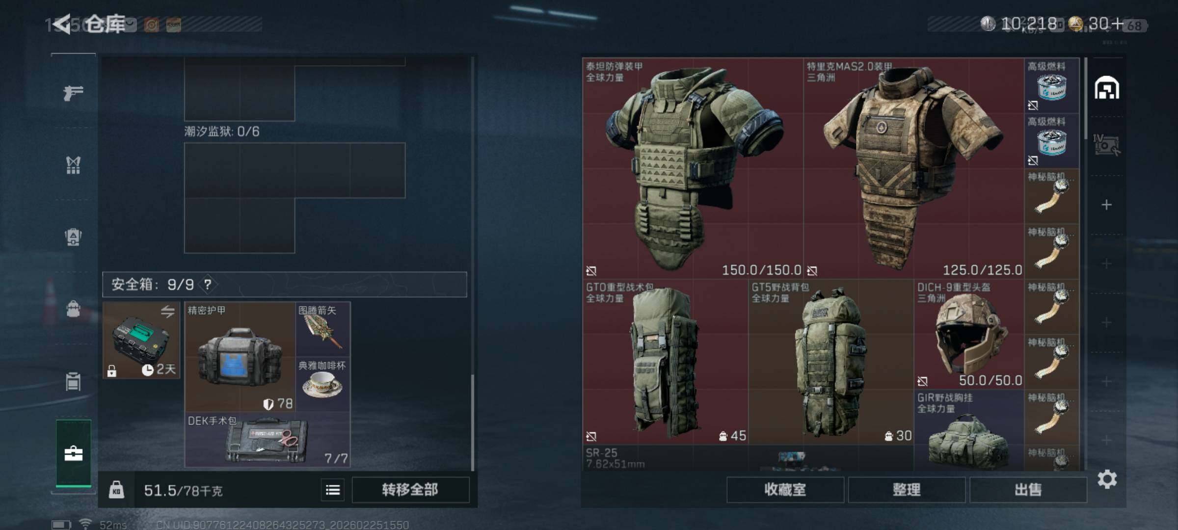 SJZCMW453697三角洲行动账号详情图5