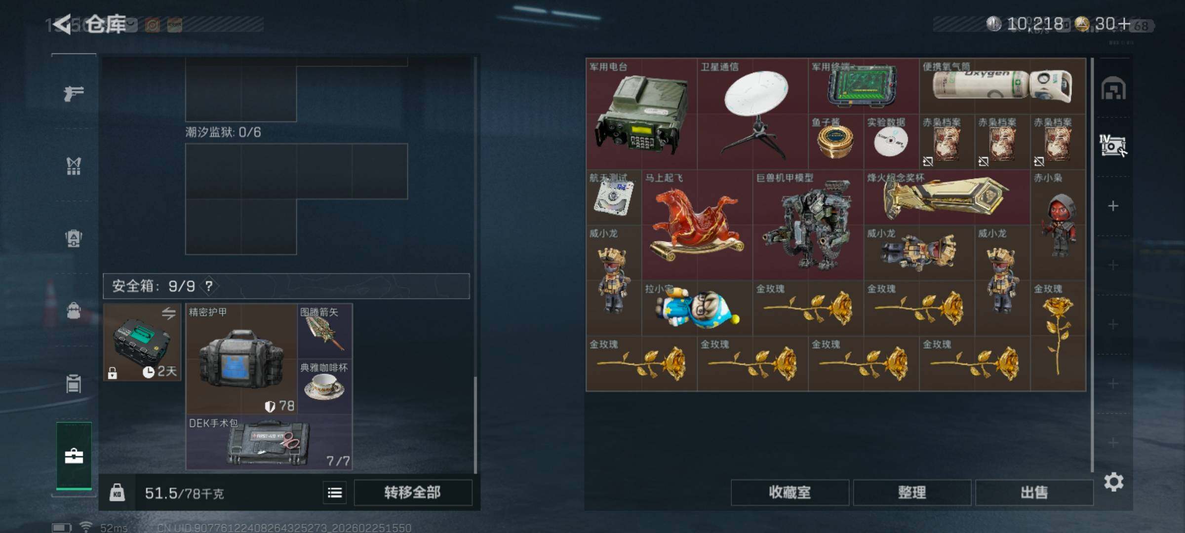 SJZCMW453697三角洲行动账号详情图6