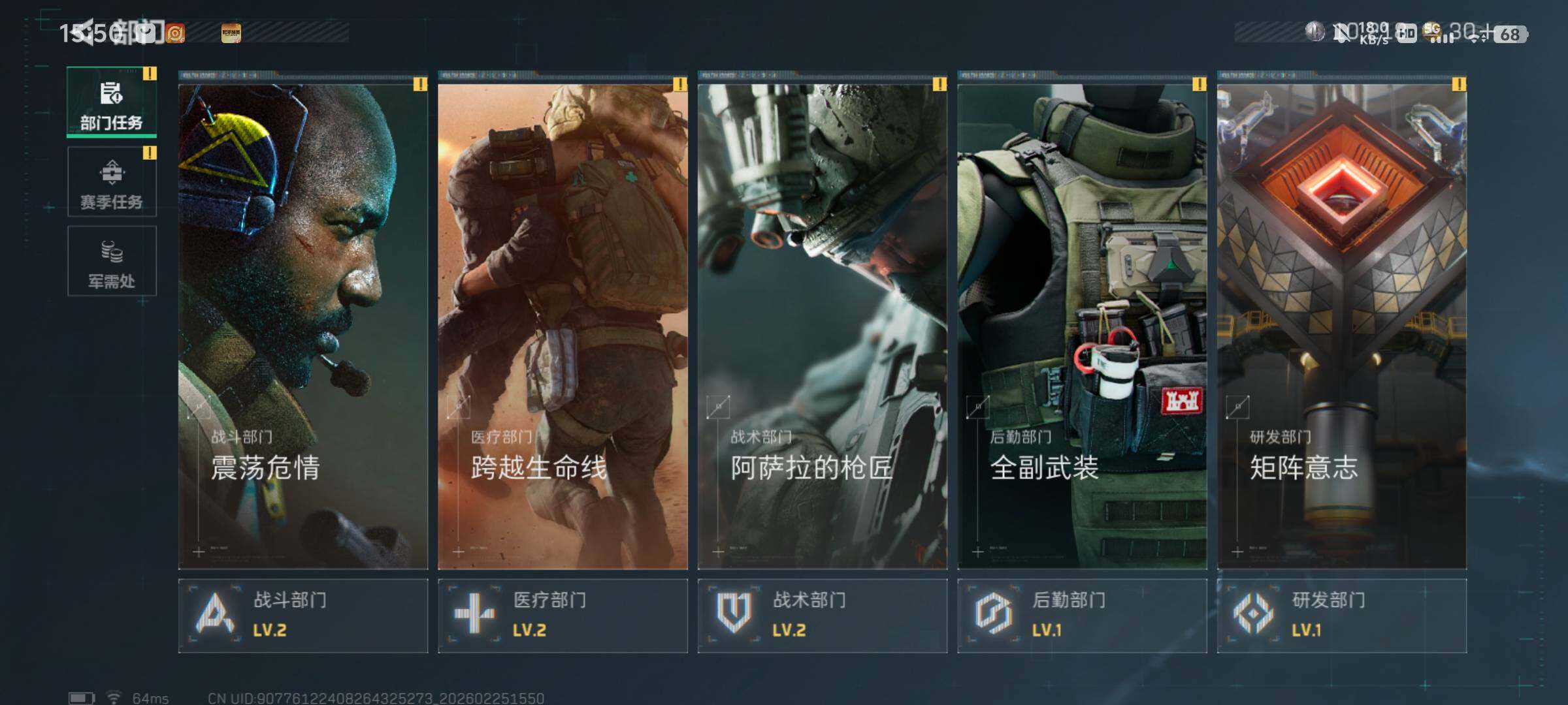 SJZCMW453697三角洲行动账号详情图7