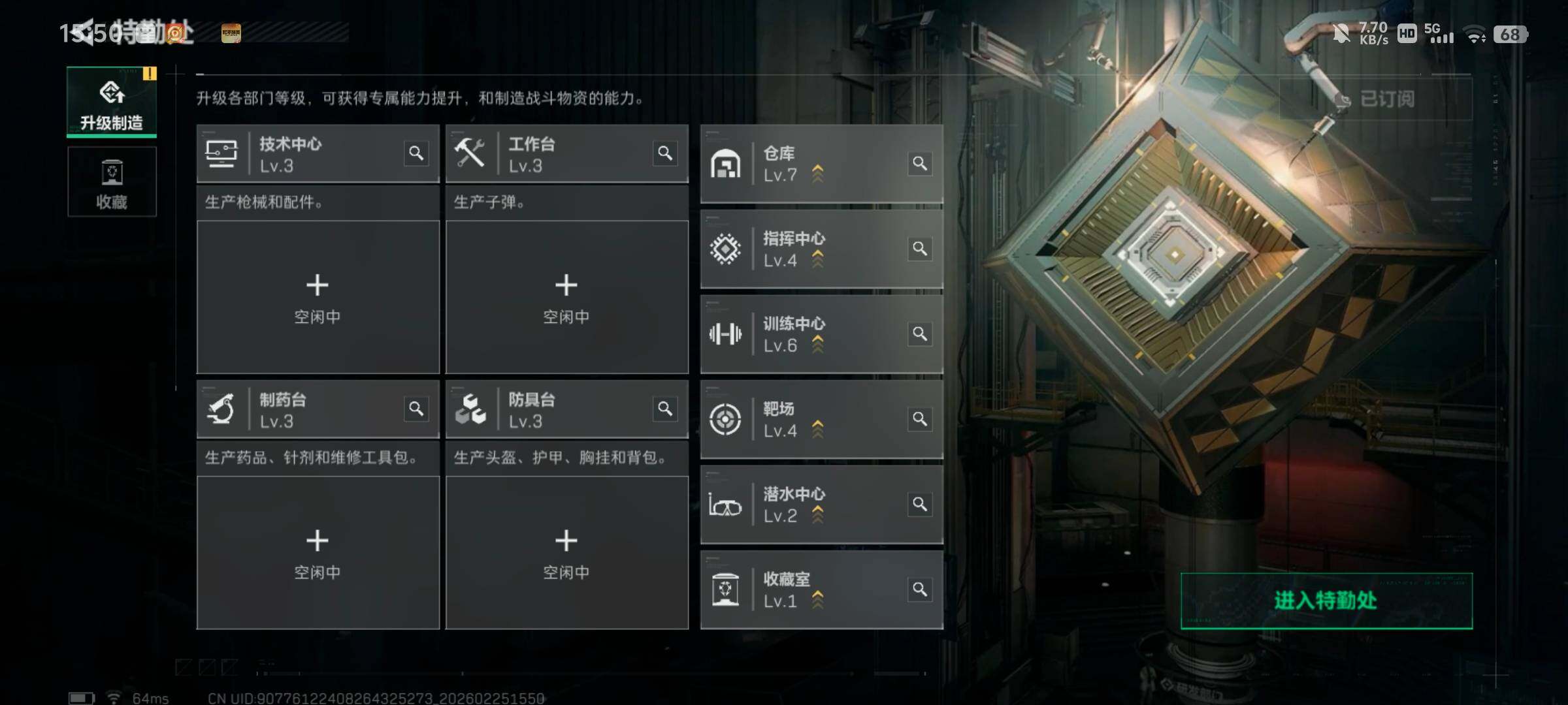 SJZCMW453697三角洲行动账号详情图8