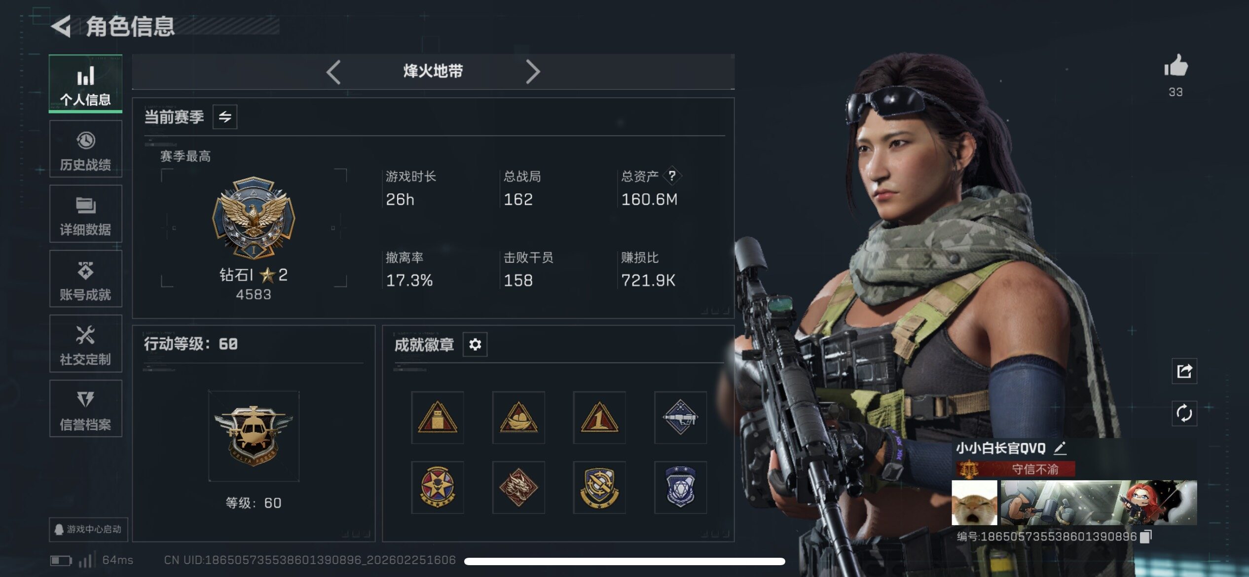 SJZCMW453700三角洲行动账号详情图2