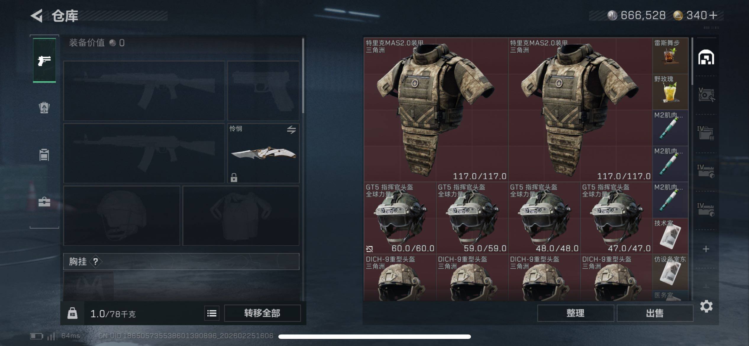 SJZCMW453700三角洲行动账号详情图5