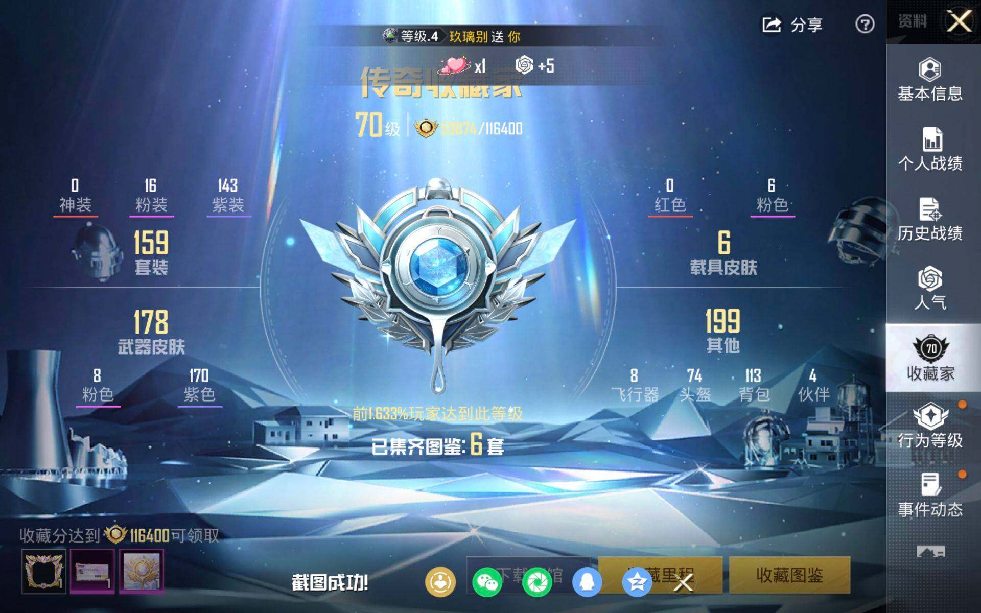 HPCMW4115341和平精英账号详情图3 HPCMW4115341和平精英账号详情图3