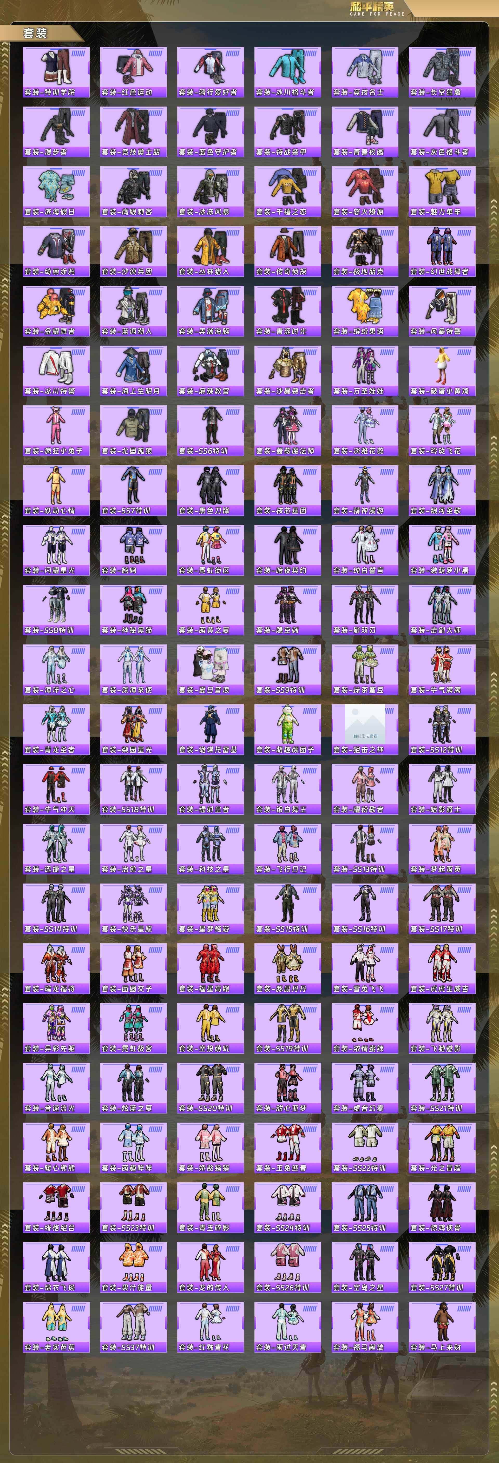 HPCMW4115341和平精英账号详情图5 HPCMW4115341和平精英账号详情图5