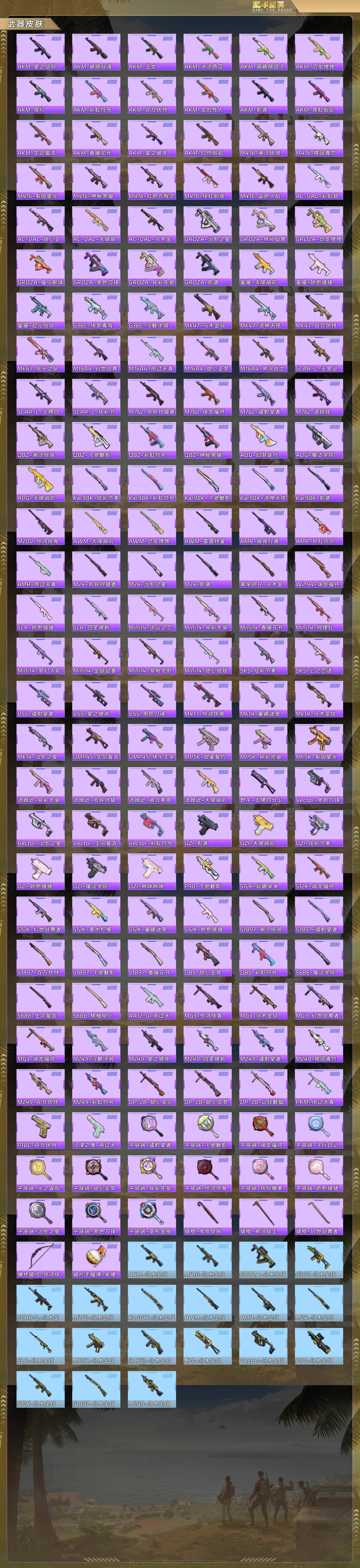 HPCMW4115341和平精英账号详情图6 HPCMW4115341和平精英账号详情图6