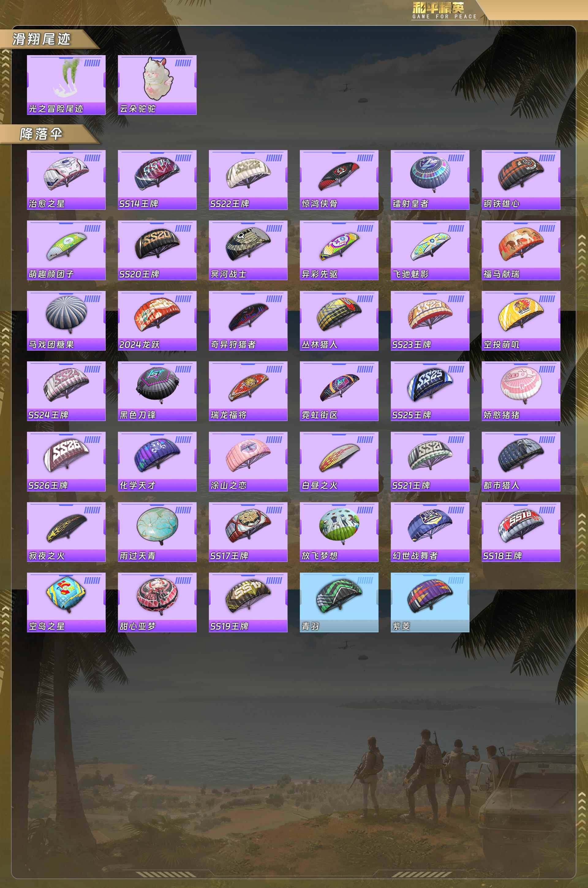 HPCMW4115341和平精英账号详情图7 HPCMW4115341和平精英账号详情图7