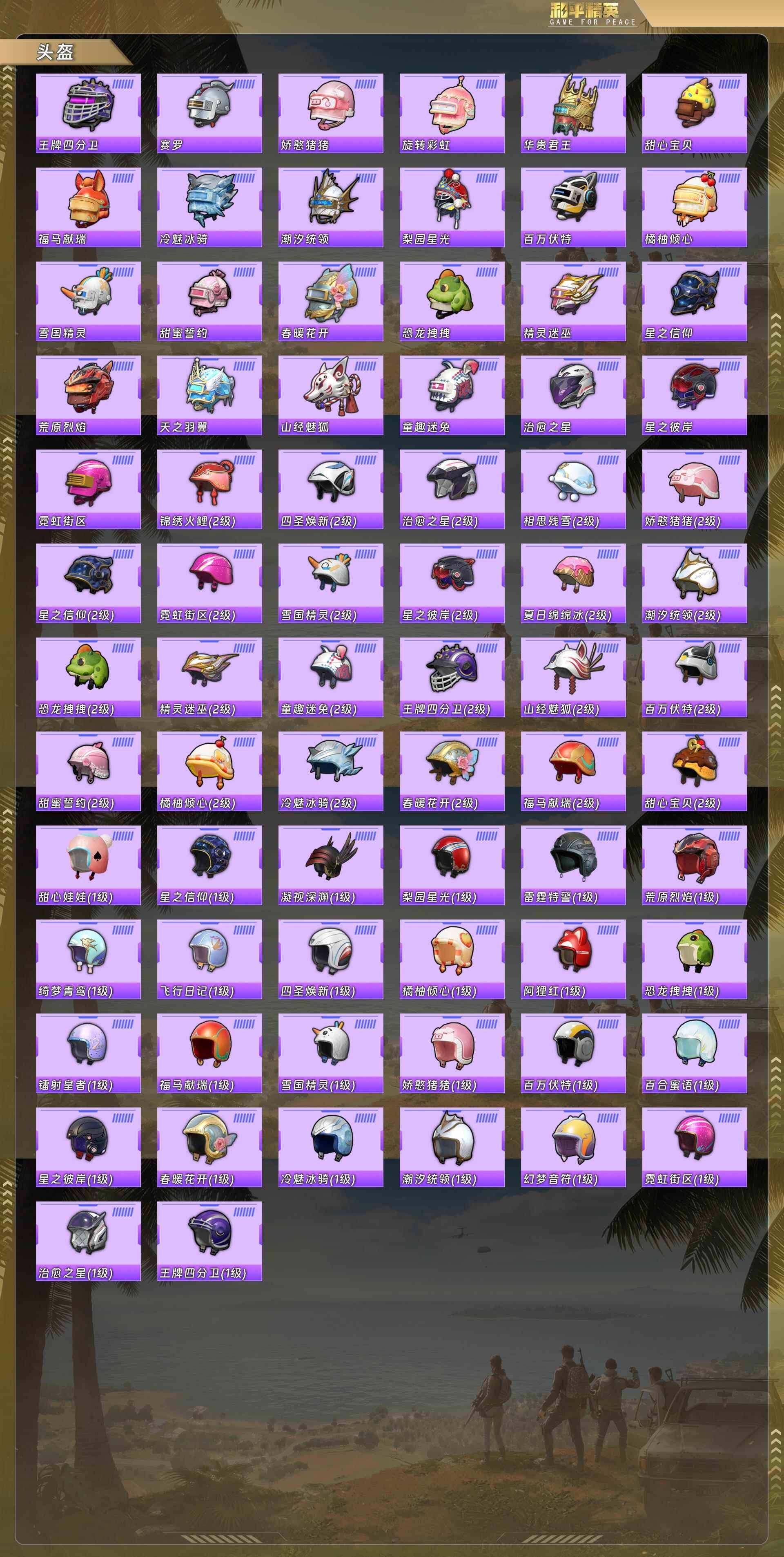 HPCMW4115341和平精英账号详情图8 HPCMW4115341和平精英账号详情图8