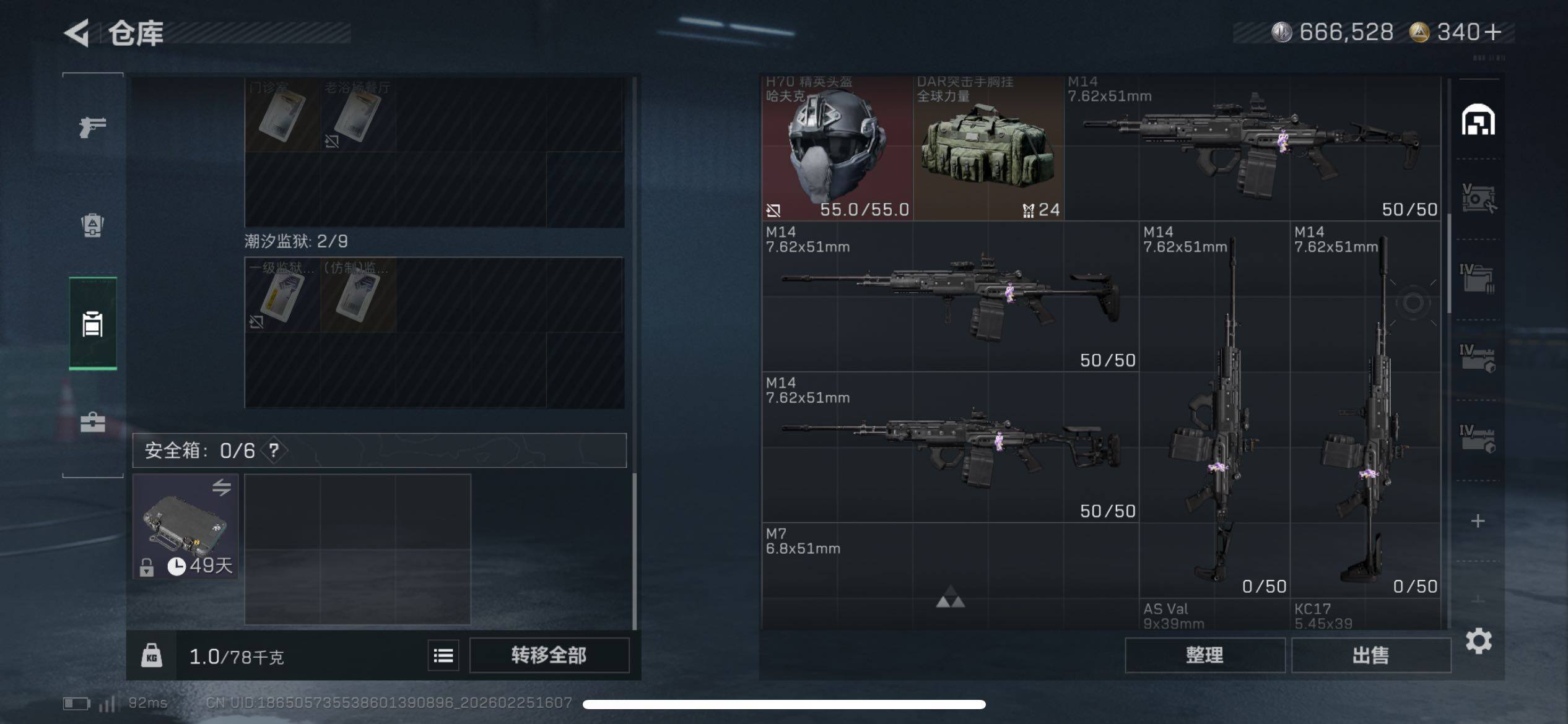 SJZCMW453700三角洲行动账号详情图4