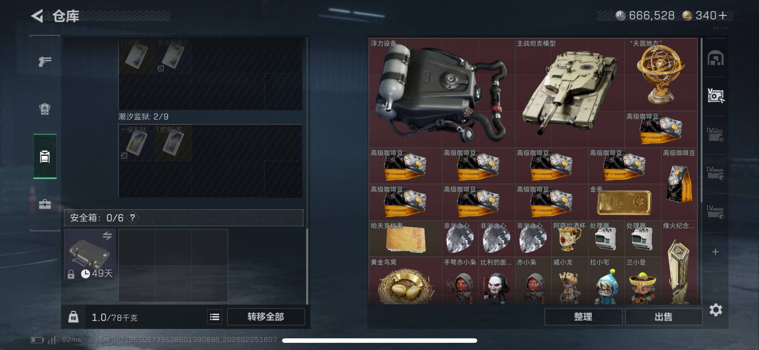 SJZCMW453700三角洲行动账号详情图3