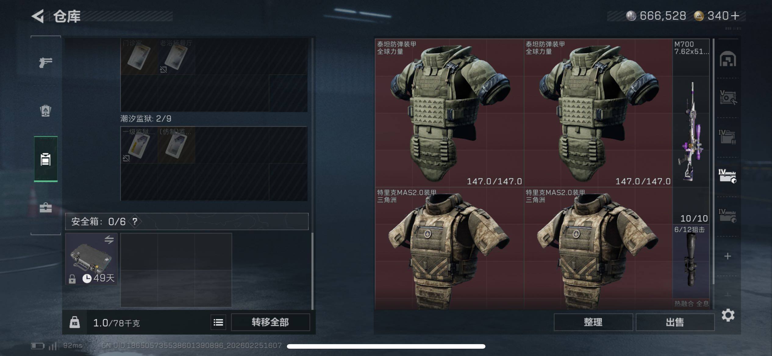 SJZCMW453700三角洲行动账号详情图8