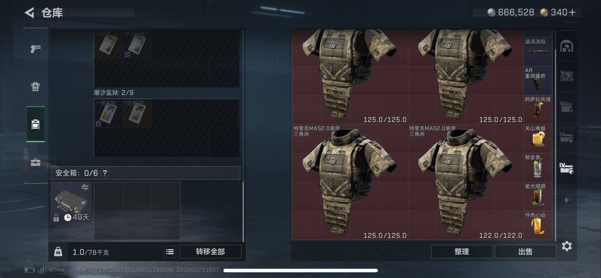 SJZCMW453700三角洲行动账号详情图7