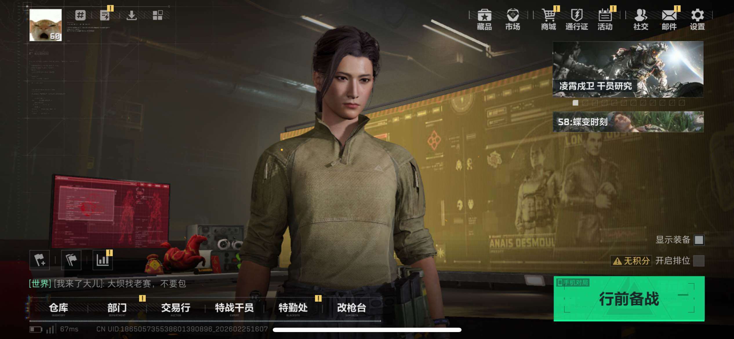 SJZCMW453700三角洲行动账号详情图6